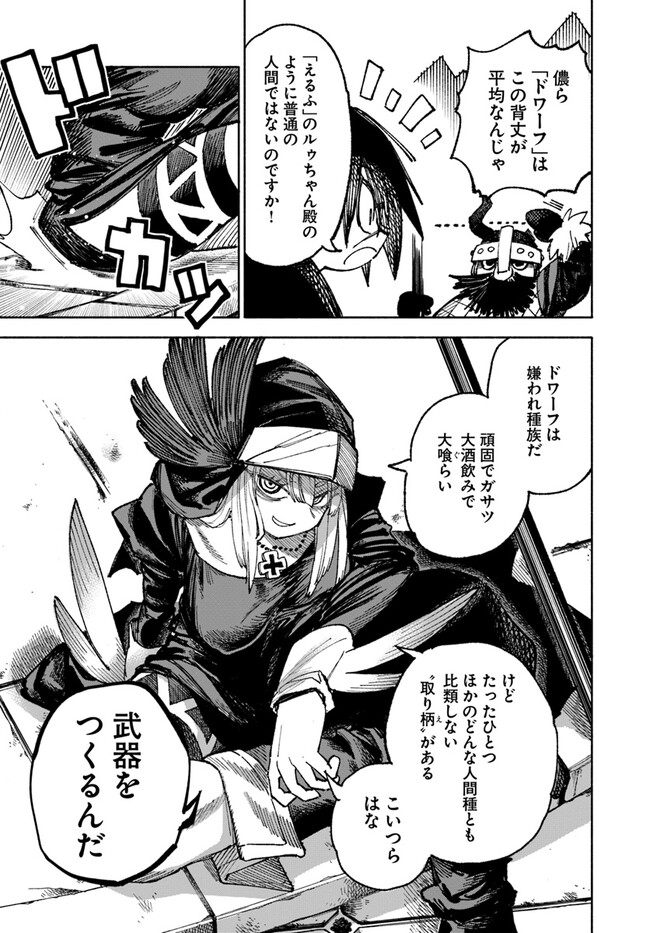 異世界サムライ Chap 6.1 - Next Chap 7.1