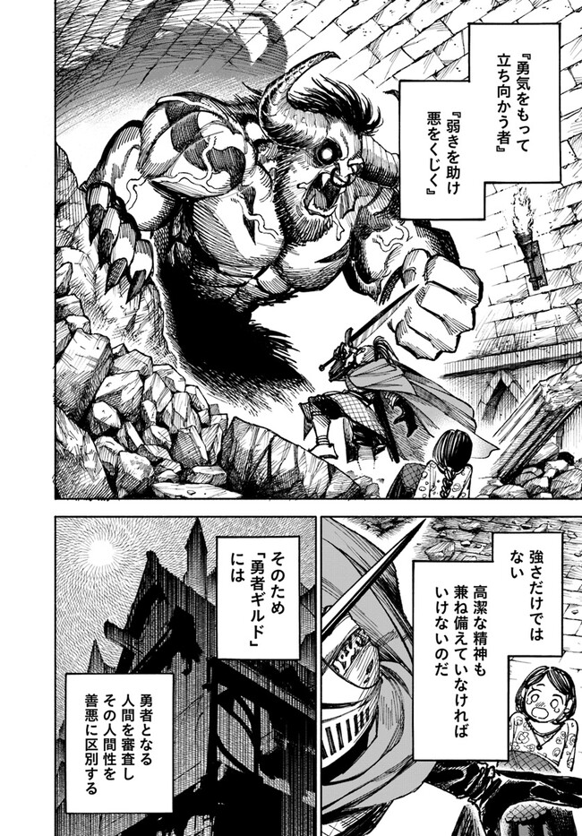 異世界サムライ Chap 6.1 - Next Chap 7.1