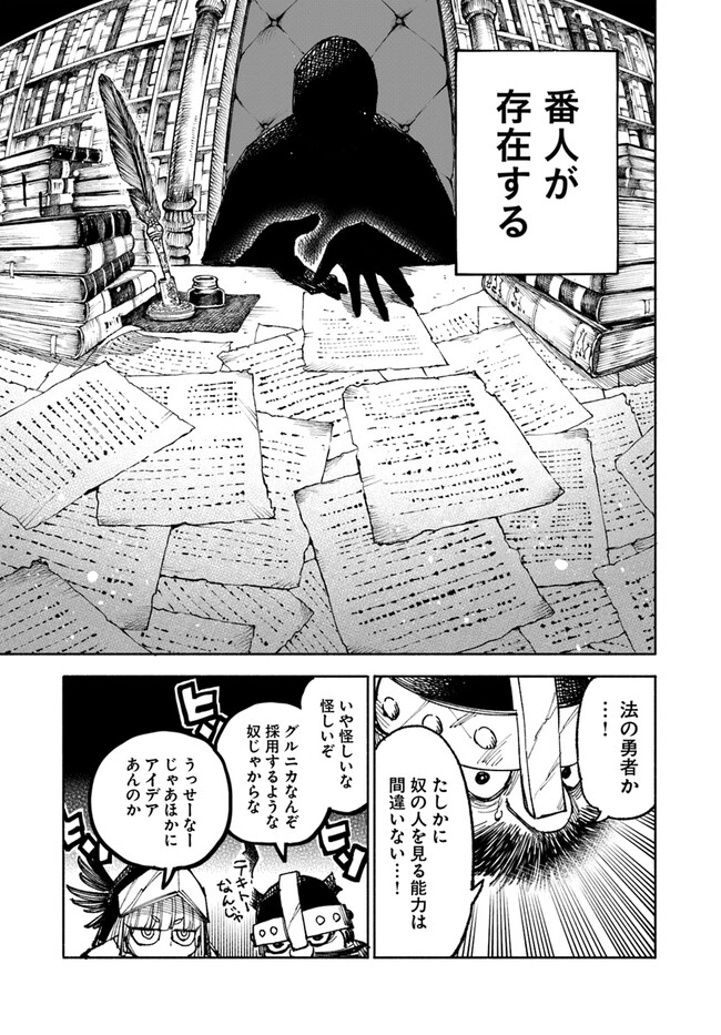異世界サムライ Chap 6.1 - Next Chap 7.1