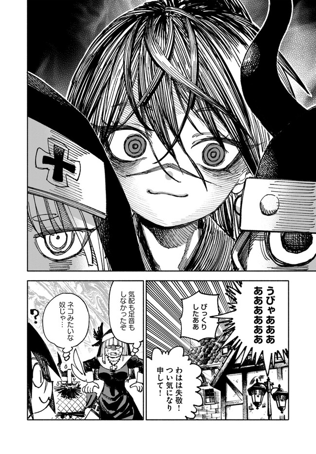 異世界サムライ Chap 6.1 - Next Chap 7.1