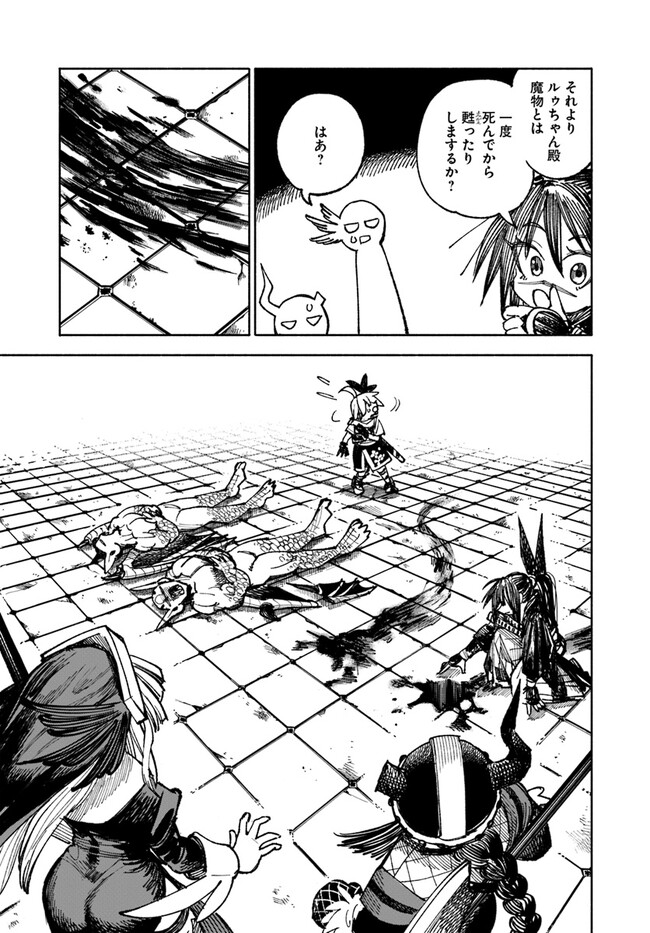 異世界サムライ Chap 6.1 - Next Chap 7.1