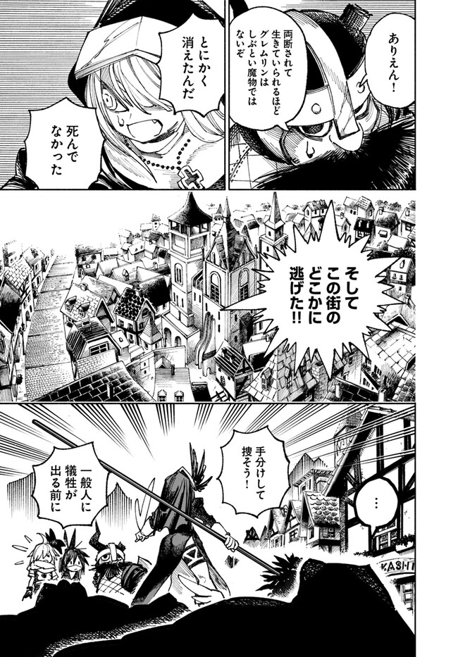 異世界サムライ Chap 6.1 - Next Chap 7.1