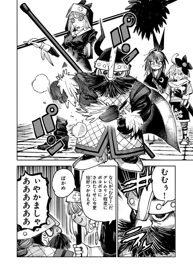 異世界サムライ Chap 6.1 - Next Chap 7.1