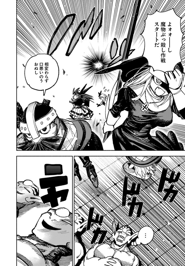 異世界サムライ Chap 6.1 - Next Chap 7.1