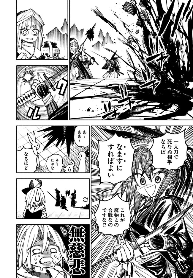 異世界サムライ Chap 6.1 - Next Chap 7.1