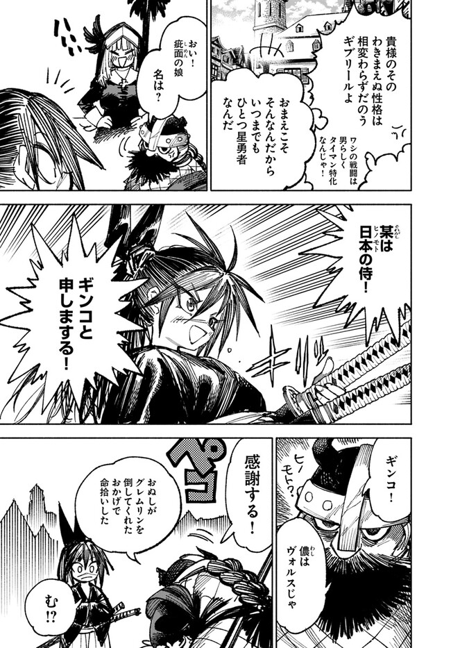 異世界サムライ Chap 6.1 - Next Chap 7.1