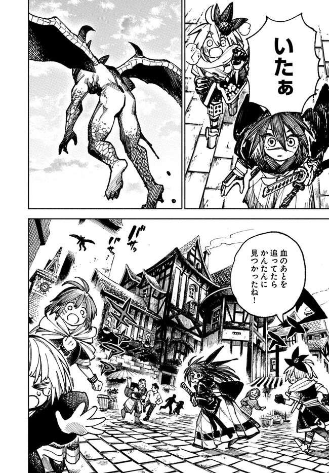 異世界サムライ Chap 7 - Next Chap 8