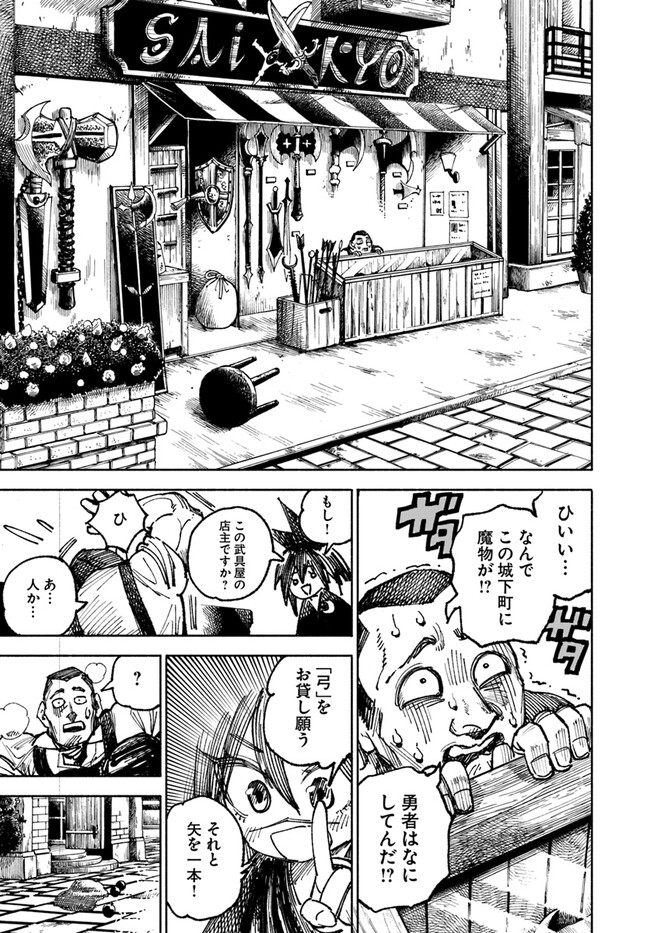 異世界サムライ Chap 7 - Next Chap 8