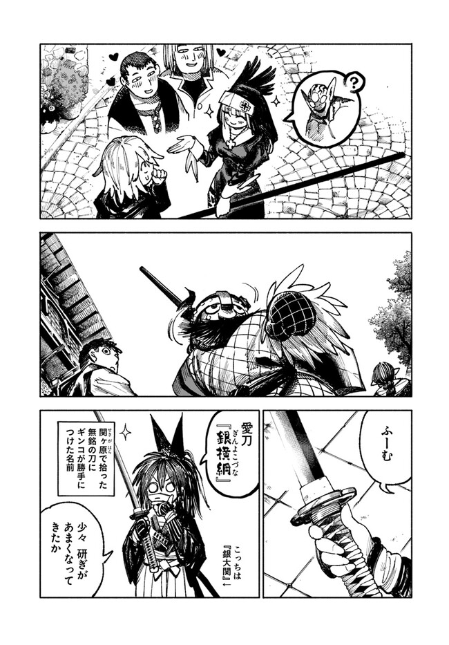 異世界サムライ Chap 7 - Next Chap 8