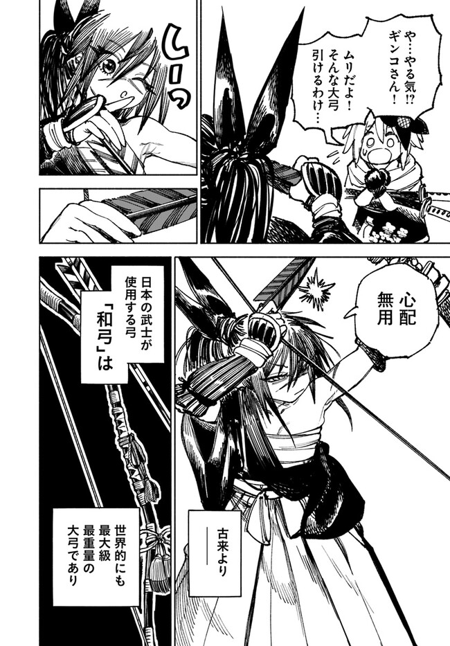 異世界サムライ Chap 7 - Next Chap 8