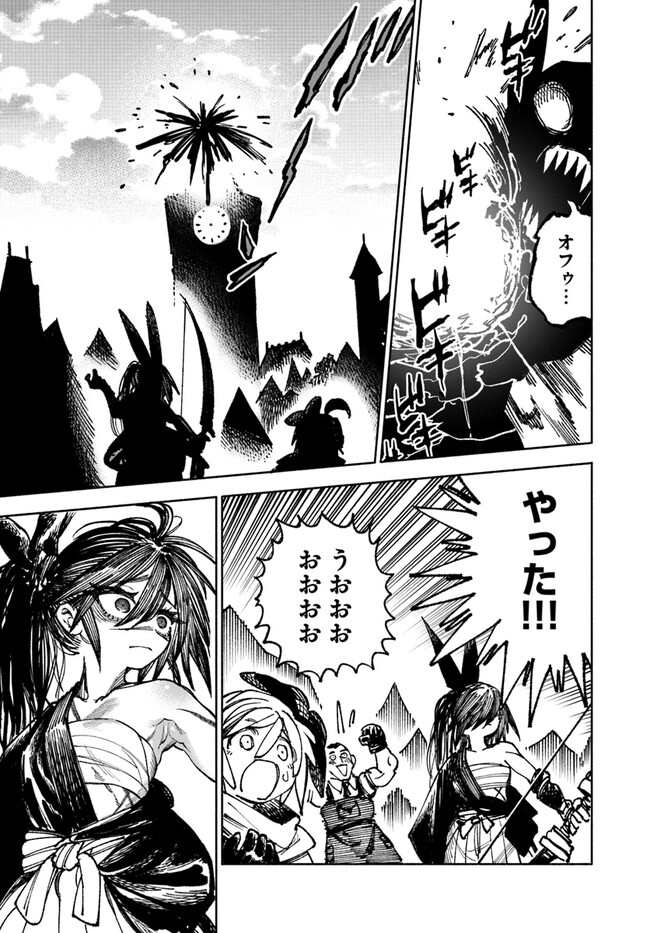 異世界サムライ Chap 7 - Next Chap 8