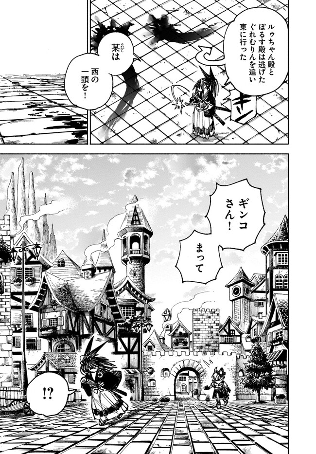 異世界サムライ Chap 7 - Next Chap 8