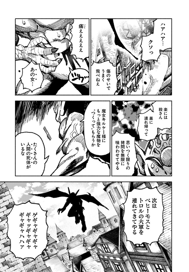 異世界サムライ Chap 7 - Next Chap 8