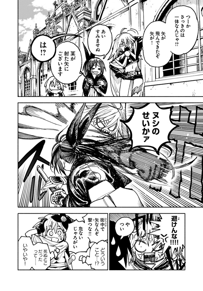 異世界サムライ Chap 8.1 - Next Chap 9.1