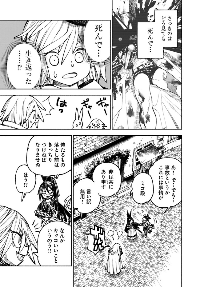 異世界サムライ Chap 8.1 - Next Chap 9.1