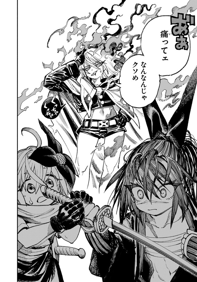 異世界サムライ Chap 8.1 - Next Chap 9.1