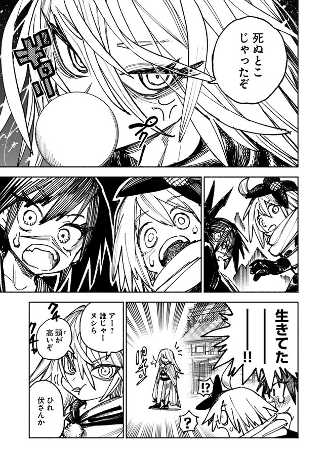 異世界サムライ Chap 8.1 - Next Chap 9.1