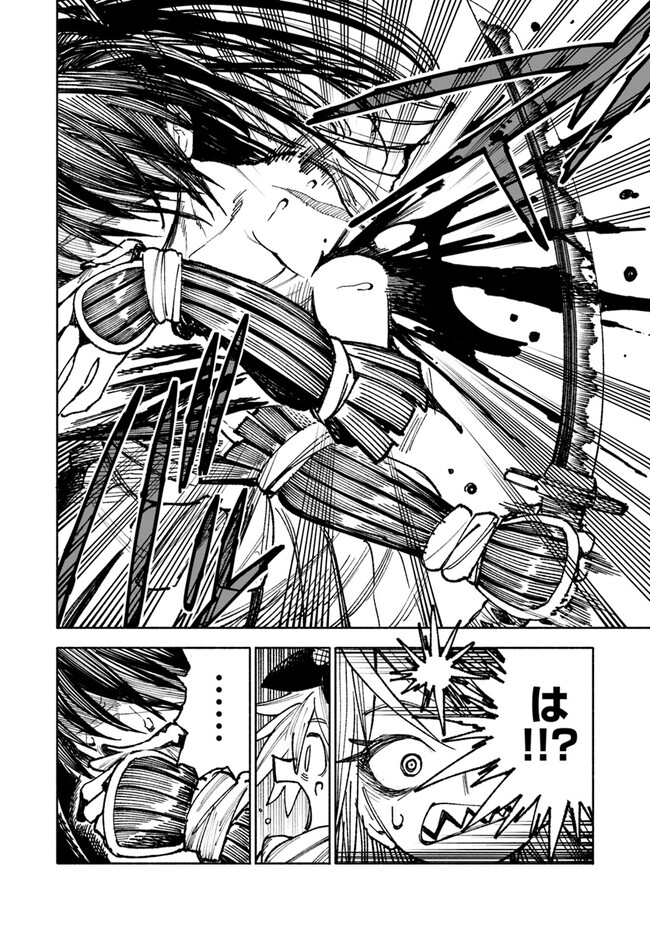 異世界サムライ Chap 8.1 - Next Chap 9.1