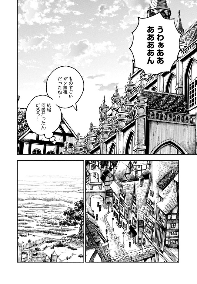 異世界サムライ Chap 8.2 - Next Chap 9.2