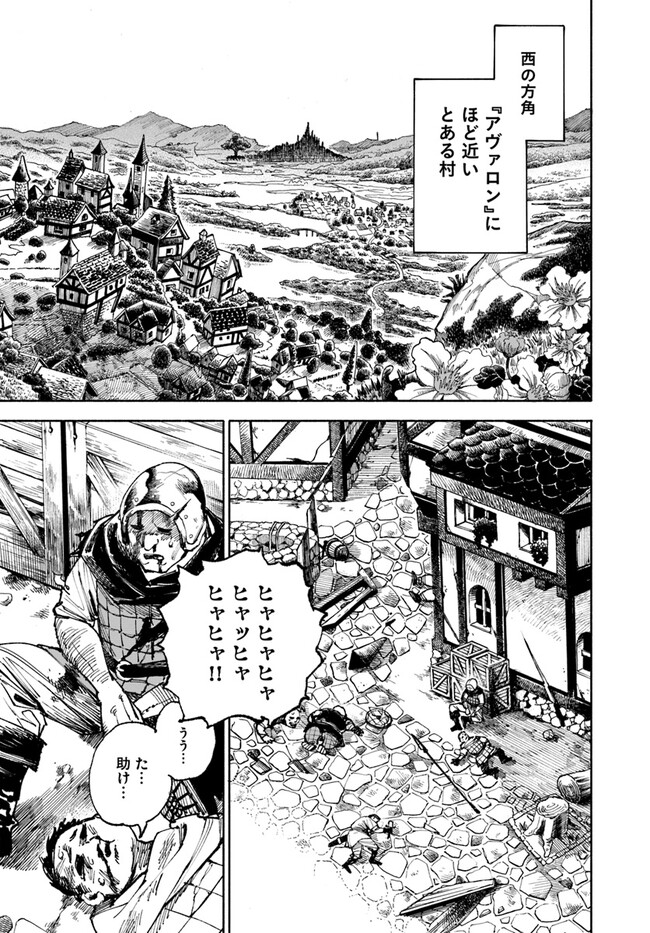 異世界サムライ Chap 8.2 - Next Chap 9.2