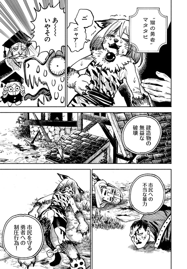 異世界サムライ Chap 8.2 - Next Chap 9.2