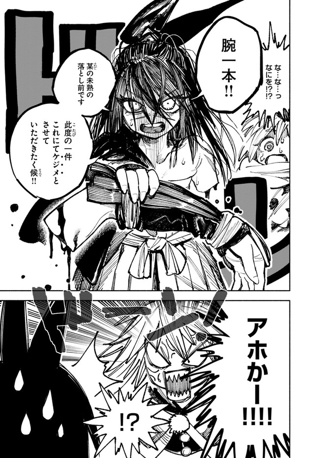 異世界サムライ Chap 8.2 - Next Chap 9.2