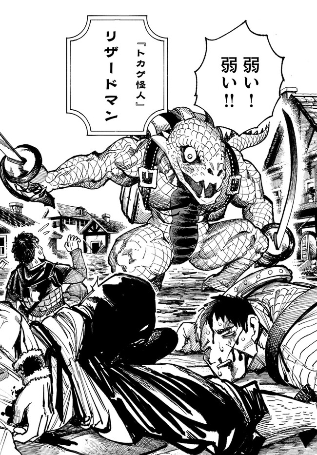 異世界サムライ Chap 8.2 - Next Chap 9.2