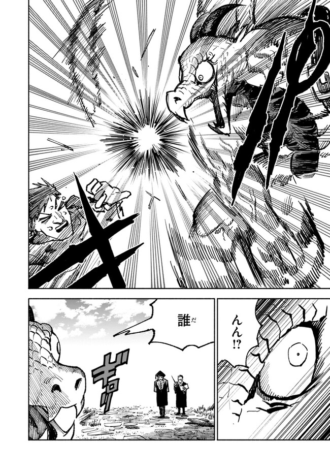 異世界サムライ Chap 8.2 - Next Chap 9.2