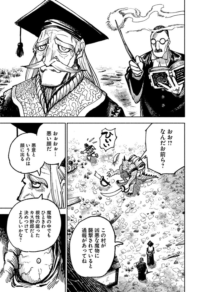 異世界サムライ Chap 8.2 - Next Chap 9.2