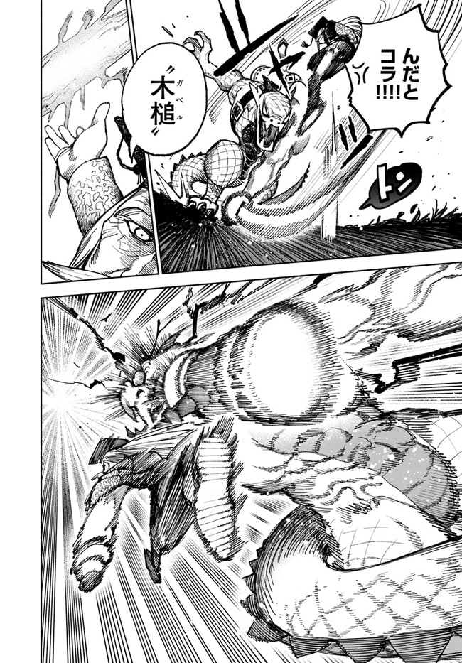 異世界サムライ Chap 8.2 - Next Chap 9.2