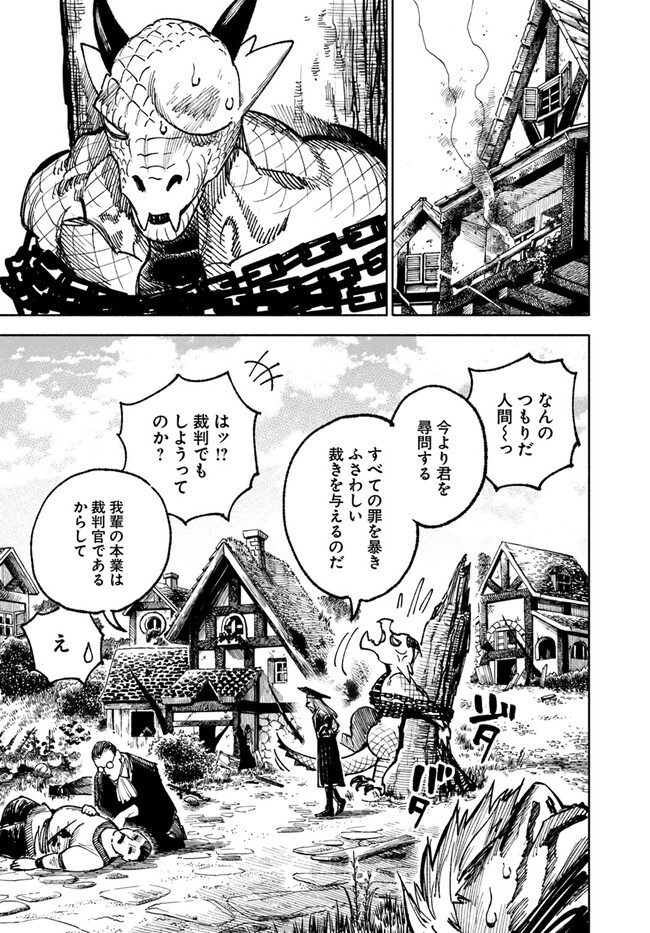 異世界サムライ Chap 8.2 - Next Chap 9.2