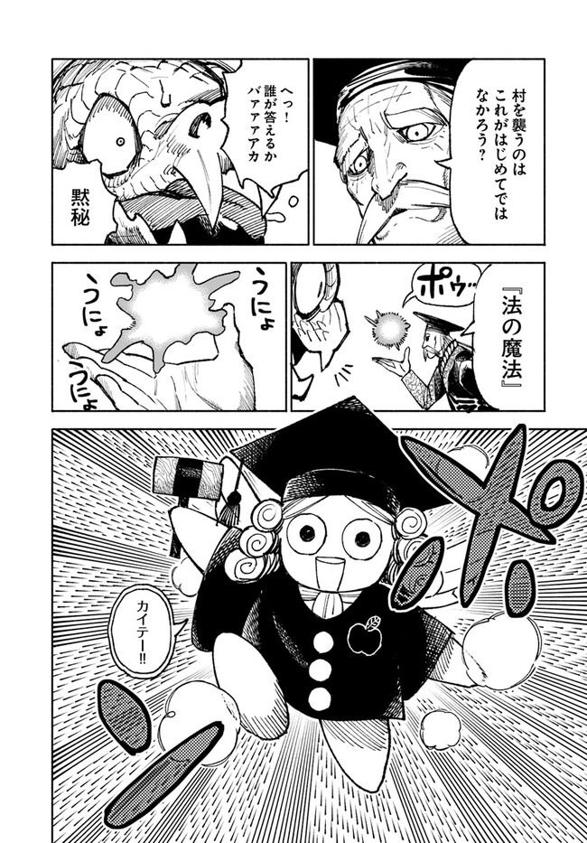 異世界サムライ Chap 8.2 - Next Chap 9.2