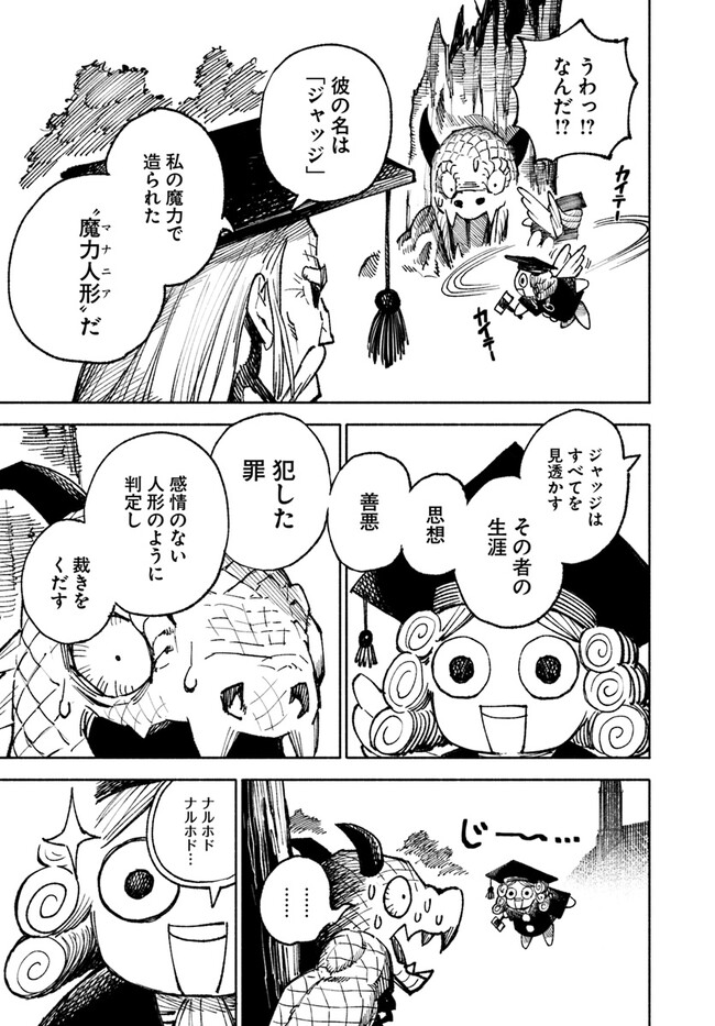異世界サムライ Chap 8.2 - Next Chap 9.2