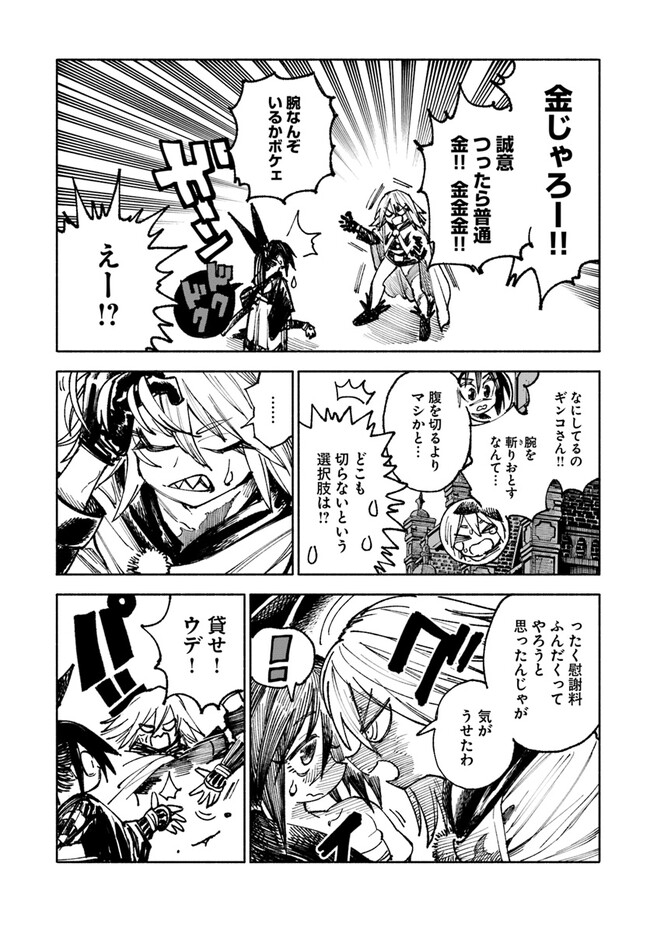 異世界サムライ Chap 8.2 - Next Chap 9.2