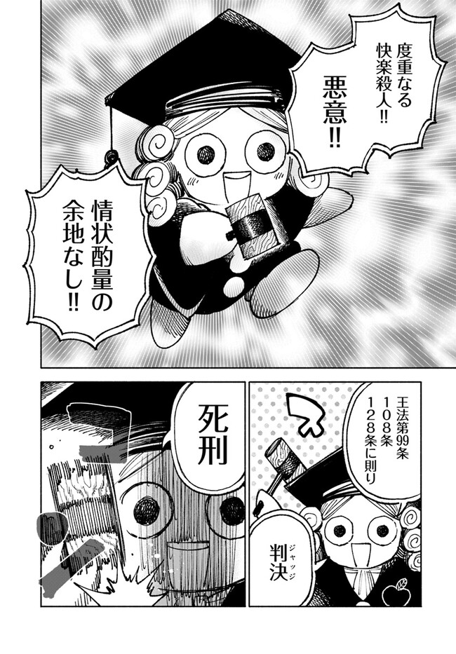 異世界サムライ Chap 8.2 - Next Chap 9.2