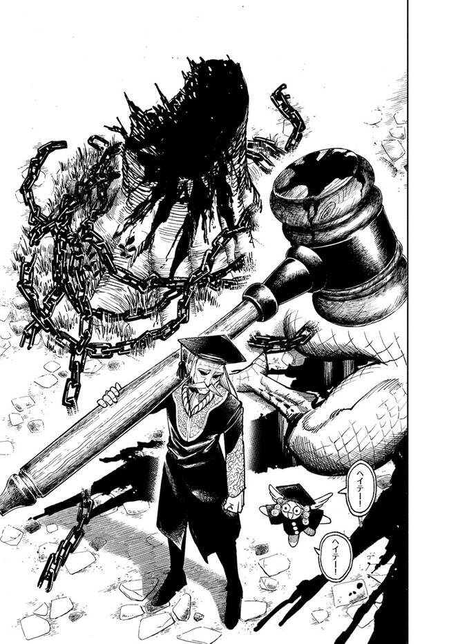 異世界サムライ Chap 8.2 - Next Chap 9.2