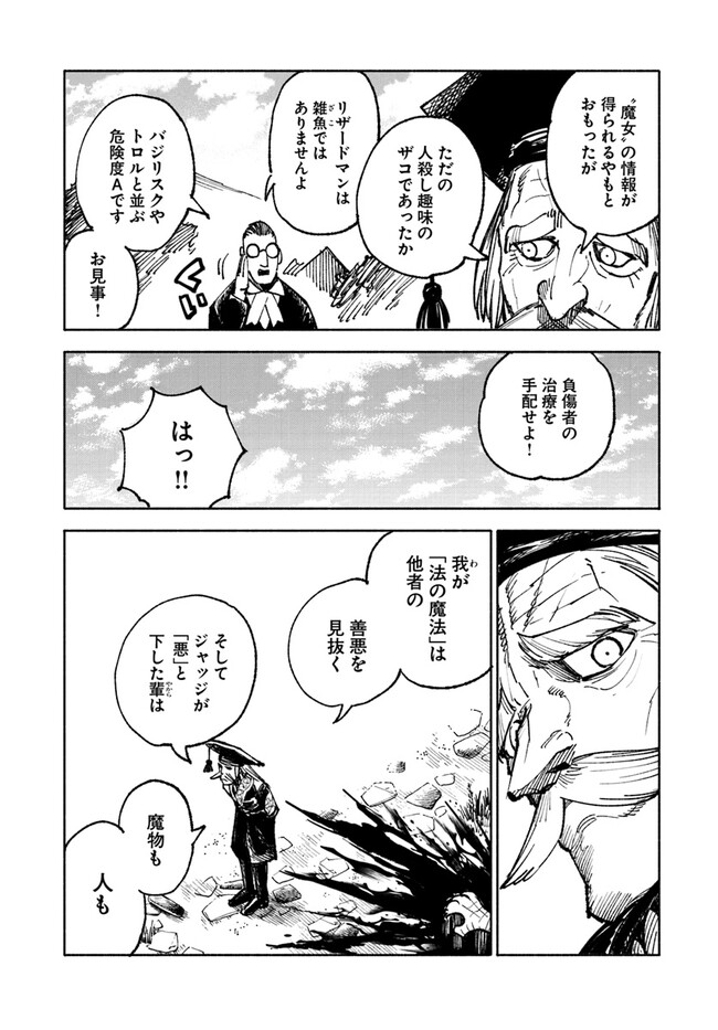 異世界サムライ Chap 8.2 - Next Chap 9.2