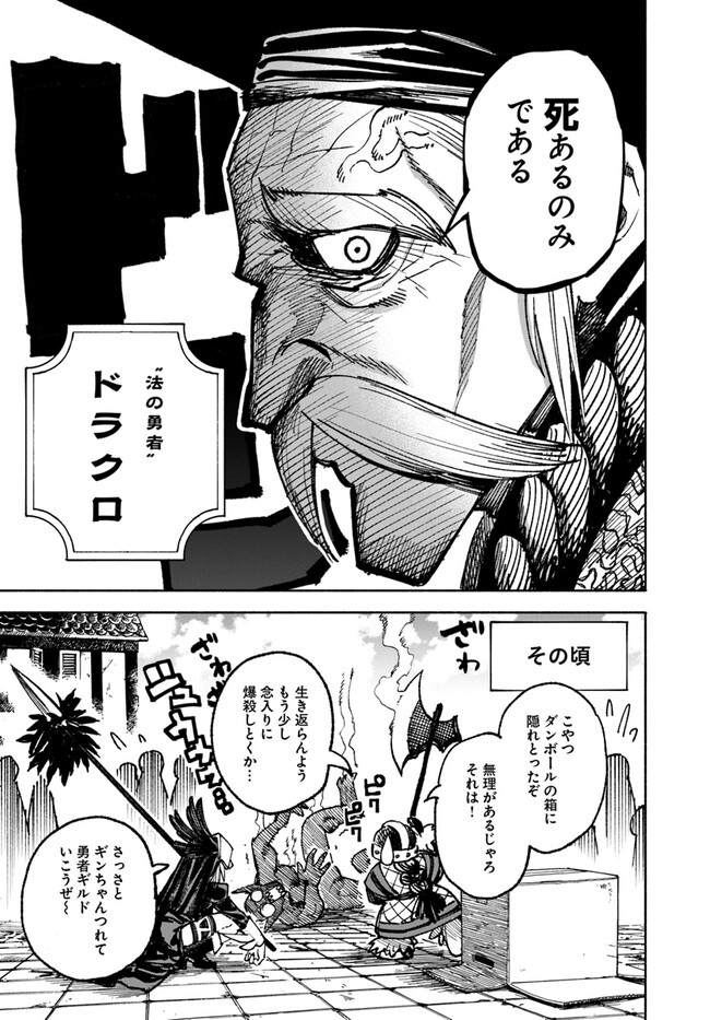 異世界サムライ Chap 8.2 - Next Chap 9.2