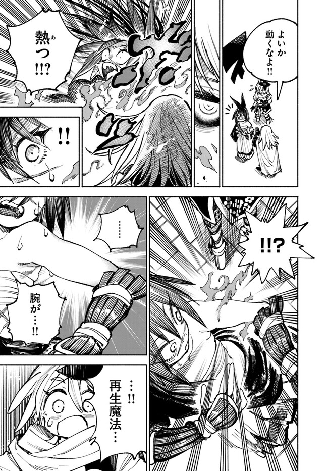 異世界サムライ Chap 8.2 - Next Chap 9.2