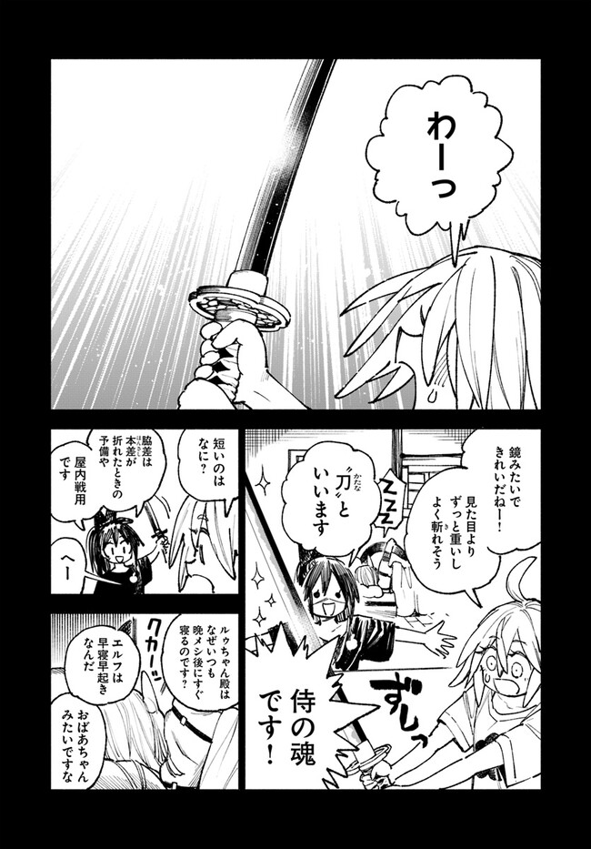 異世界サムライ Chap 9 - Next Chap 10