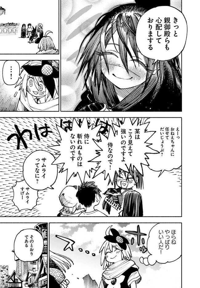 異世界サムライ Chap 9 - Next Chap 10