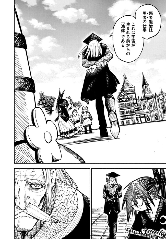 異世界サムライ Chap 9 - Next Chap 10