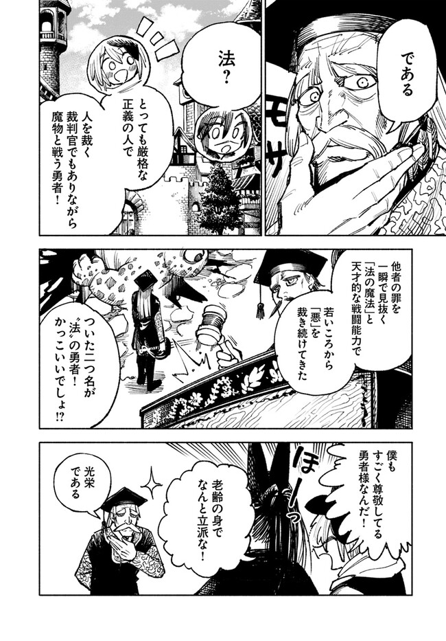 異世界サムライ Chap 9 - Next Chap 10