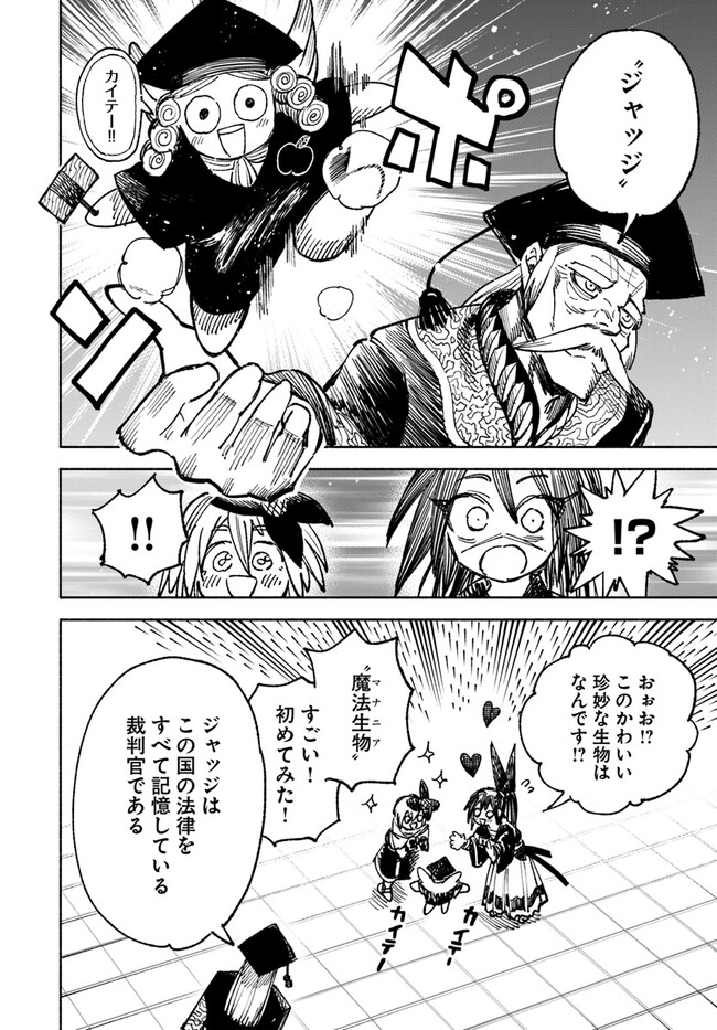 異世界サムライ Chap 9 - Next Chap 10