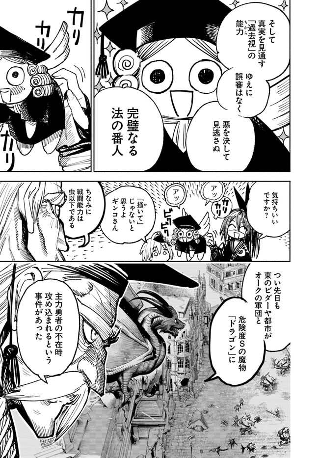 異世界サムライ Chap 9 - Next Chap 10