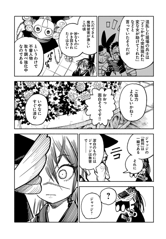 異世界サムライ Chap 9 - Next Chap 10