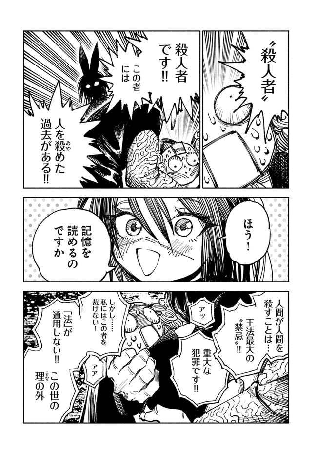 異世界サムライ Chap 9 - Next Chap 10