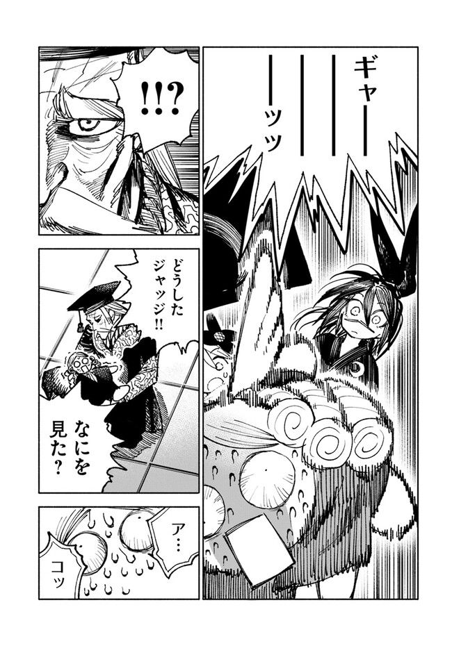 異世界サムライ Chap 9 - Next Chap 10