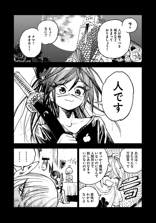異世界サムライ Chap 9 - Next Chap 10