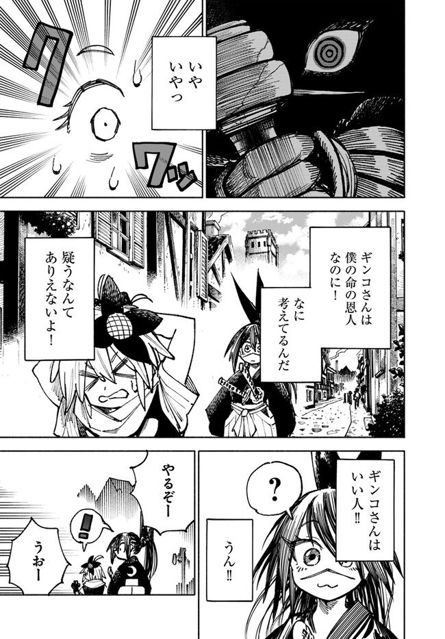 異世界サムライ Chap 9 - Next Chap 10
